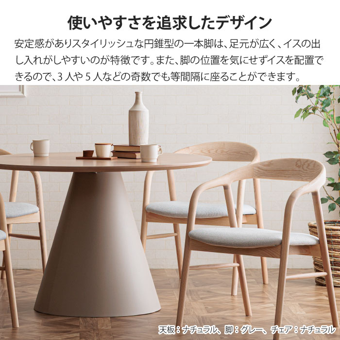 丸ダイニングテーブル 丸テーブル 直径110cm 円形 丸型 テーブル単品