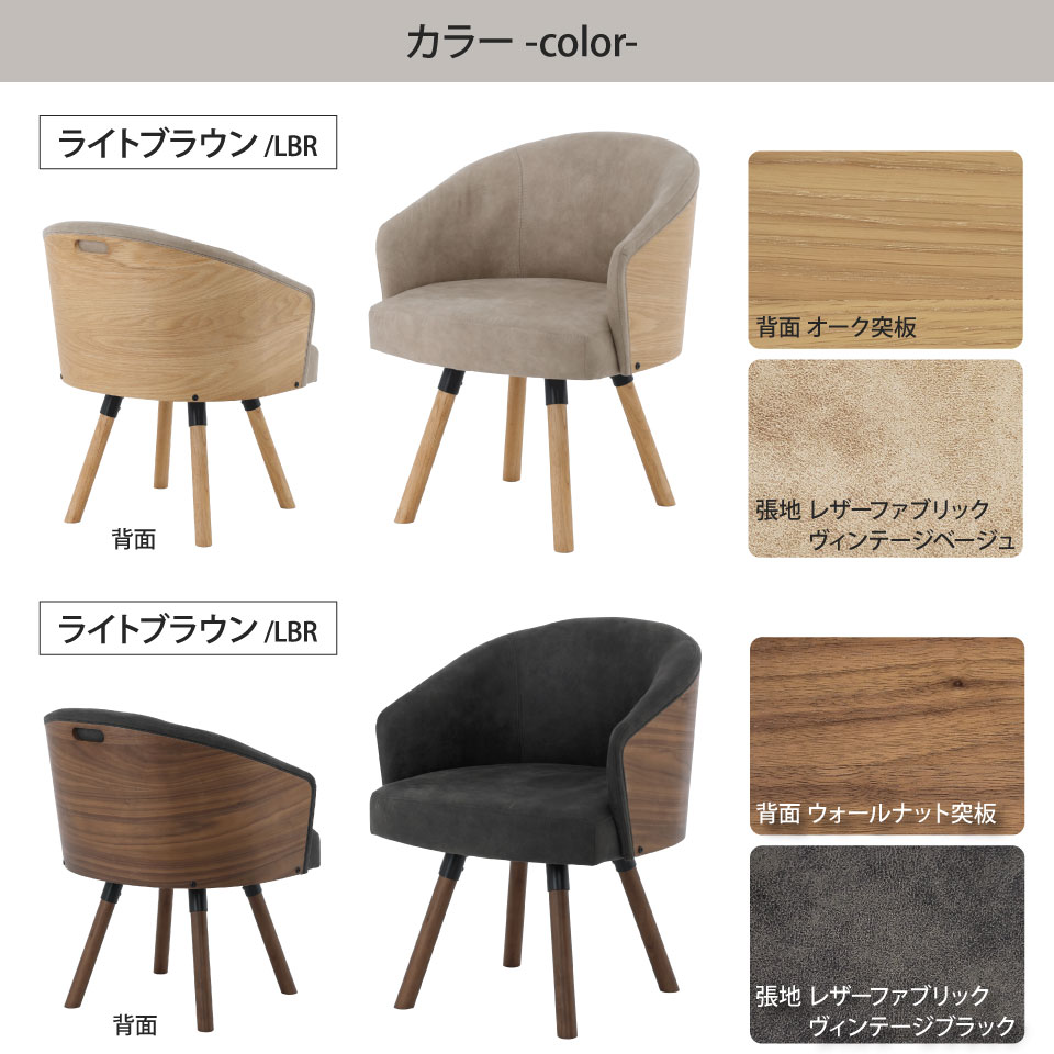 天然木　回転チェア　ウォールナット 6761_1_expand.jpg