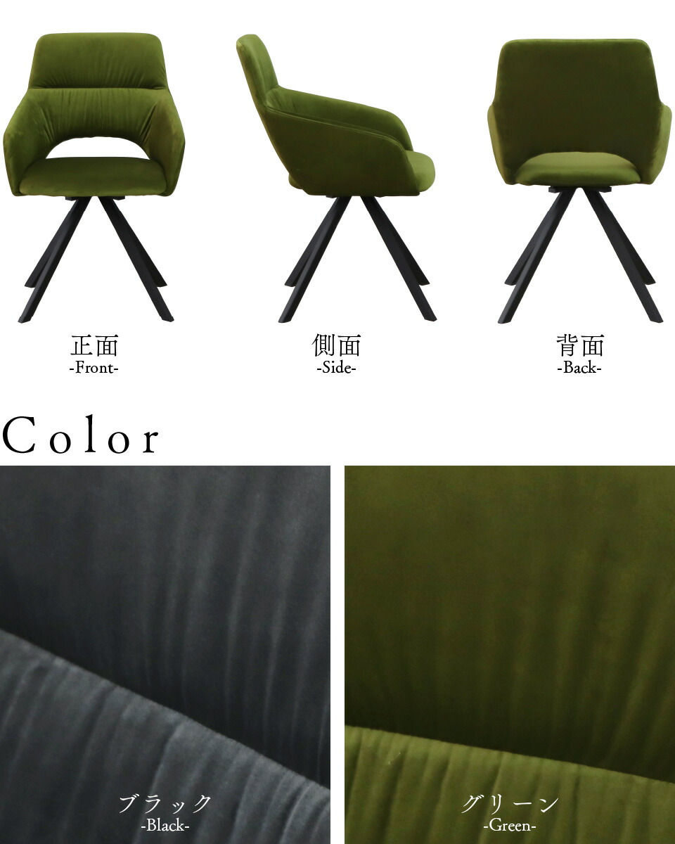 ダイニングチェア 回転イス ラウンドチェア スピンチェア おしゃれ