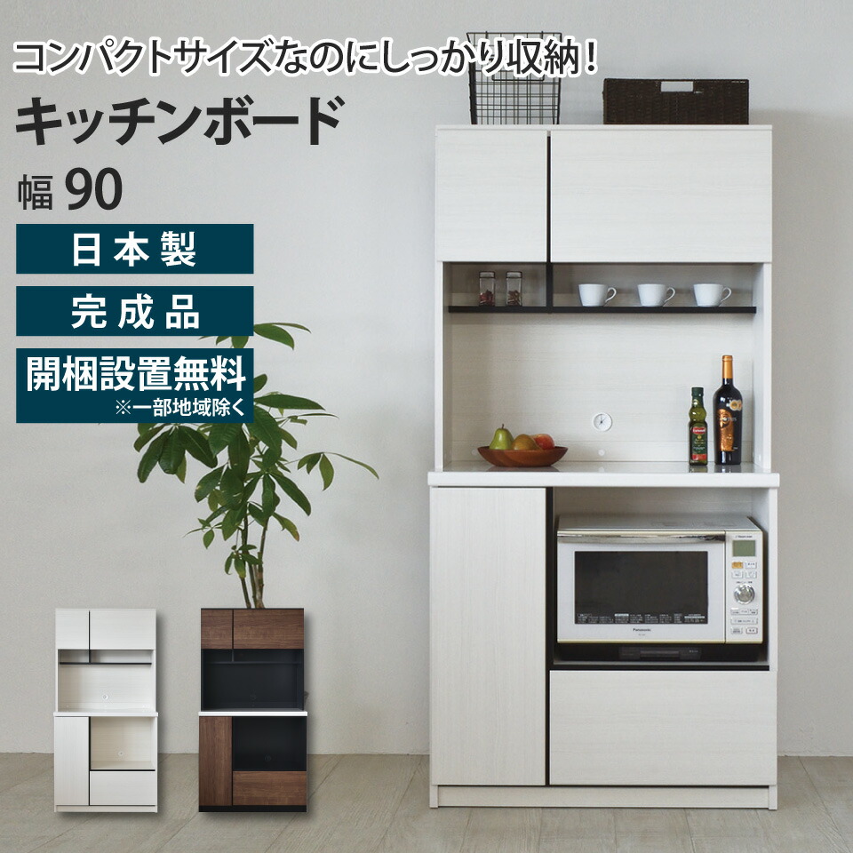 販売超特価 - S172 ⭐ キッチンボード 幅95㎝ 高さ89.5/180㎝ 奥行42.5