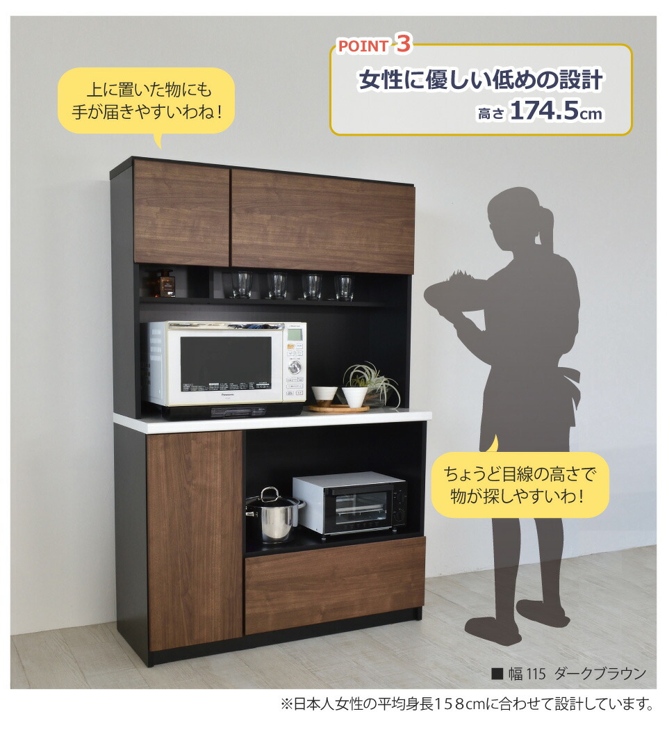 キッチンボード 幅115×奥行45×高さ174.5cm コンパクト カップボード ダイニングボード レンジ台 おしゃれ ツートンカラー ホワイト  ダークブラウン 木目調 : 収納家具のイー・ユニット - 通販 - Yahoo!ショッピング