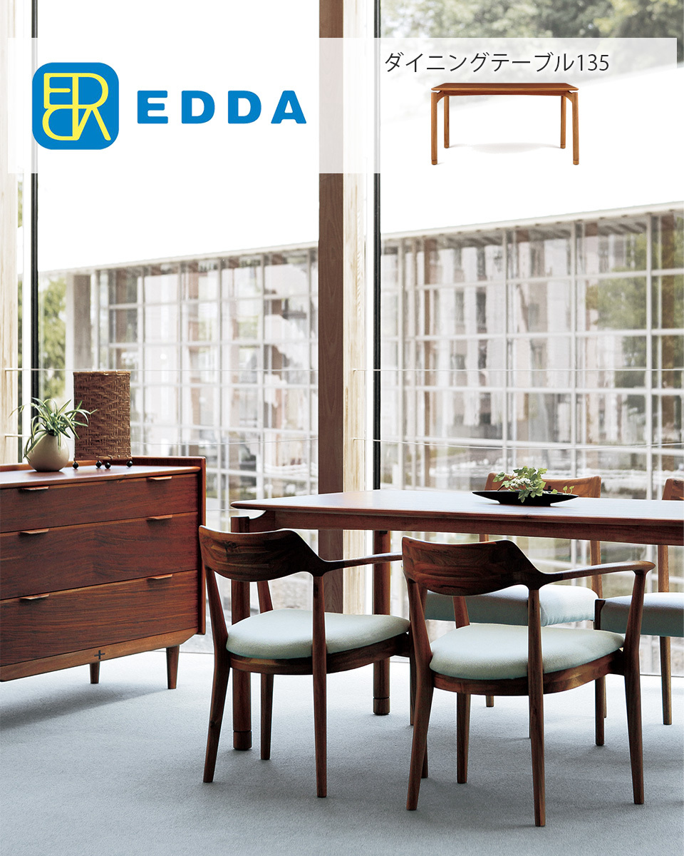 EDDA ダイニングテーブル135 DT30204Q-EL000 幅135 奥行80 高さ71 天然