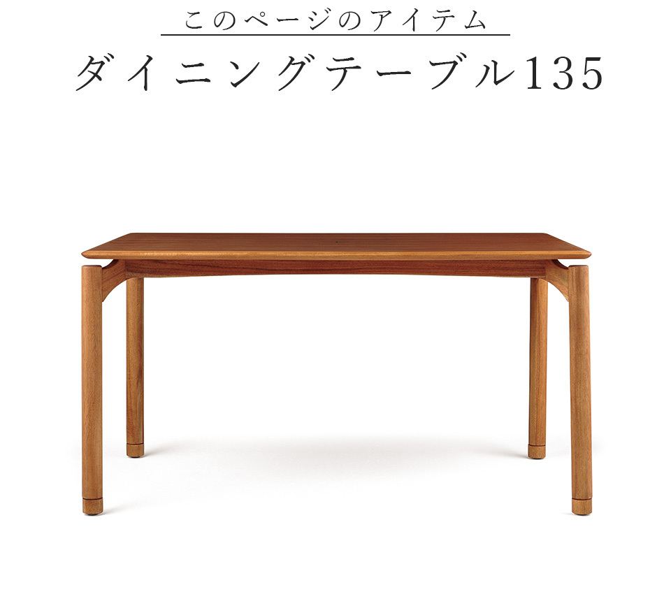 EDDAダイニングテーブル EDDA/エッダ 北欧スタイル 伸長式ダイニングテーブル 幅135～170cm