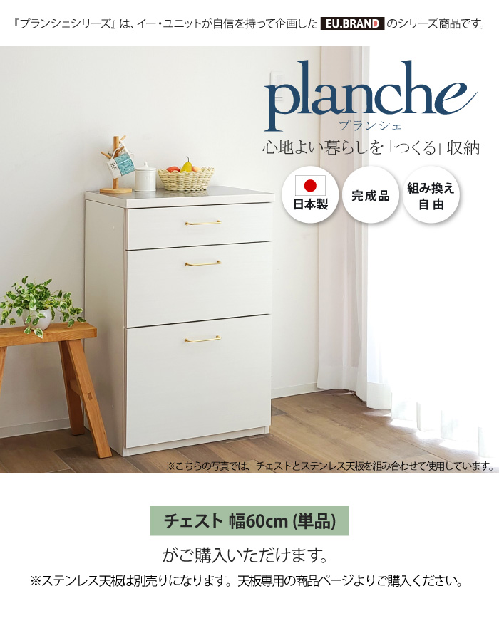 引き出し 収納 チェスト 3段 木製 完成品 引き出し収納 キッチン 60cm