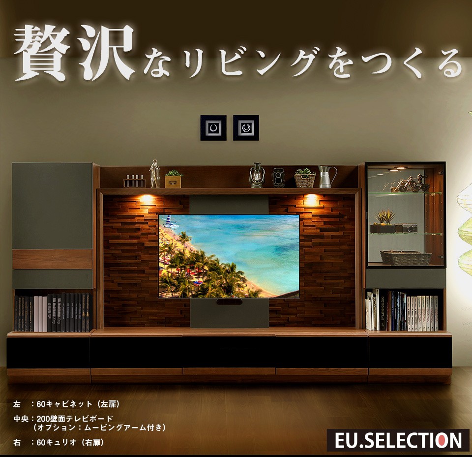 壁面収納 テレビ台 おしゃれ テレビボード 200 TV 壁面テレビ台 ハイ