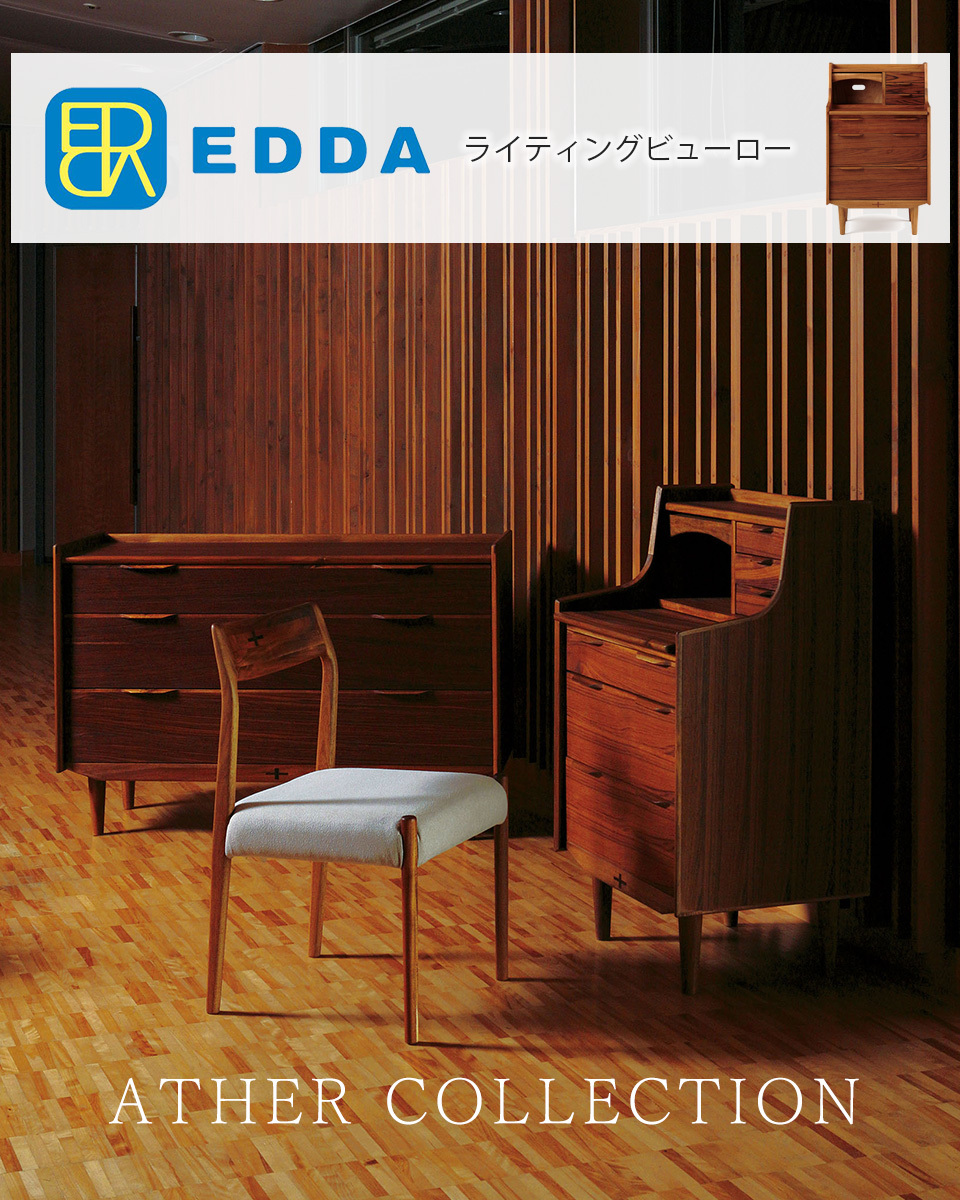 ライティングビューロー　EDDAエッダ EDDA/エッダ リビングシリーズ ライティングビューロー（机） 通販