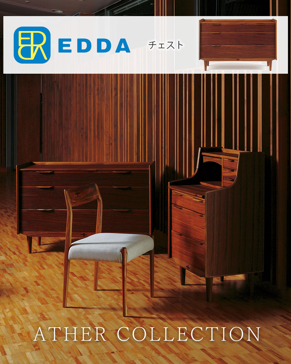 EDDA チェスト北欧 完成品 天然木 突板 ローチェスト 脚付き 幅100 奥行45 高さ80 おしゃれ シンプル デザイン  【eu_edda_oth_】 開梱設置無料※一部地域追加送