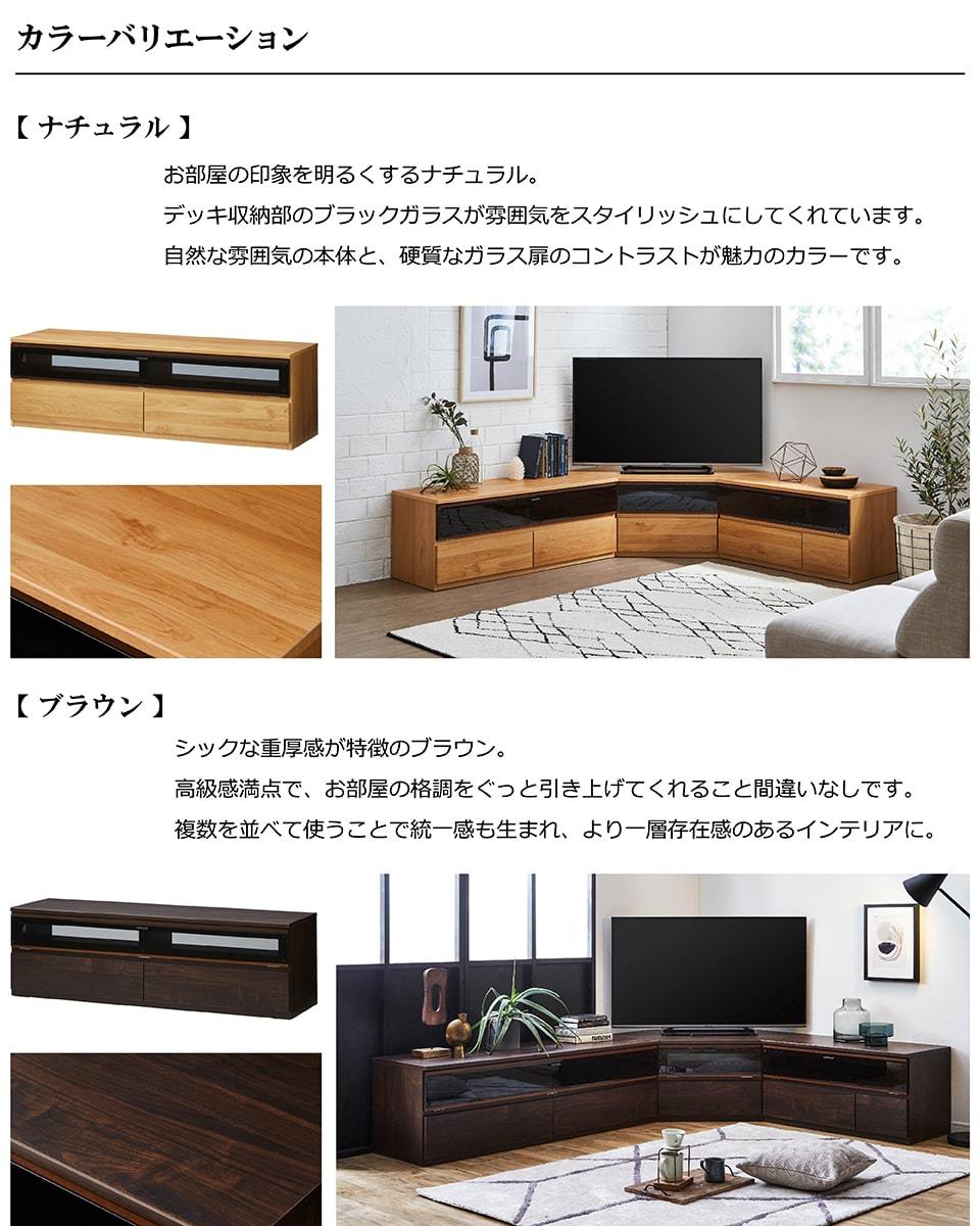 TVボード ナチュラル ダークブラウン 木目 幅150cm 高さ46cm 完成品 TV