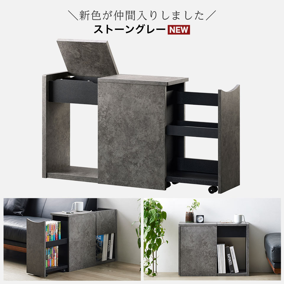 えぞインテリア えぞ民芸家具 　サイドテーブル　サイドチェスト　棚　ラック　花台 新色追加】ソファ周りのマルチ収納ラック コミック・文庫本の収納もお
