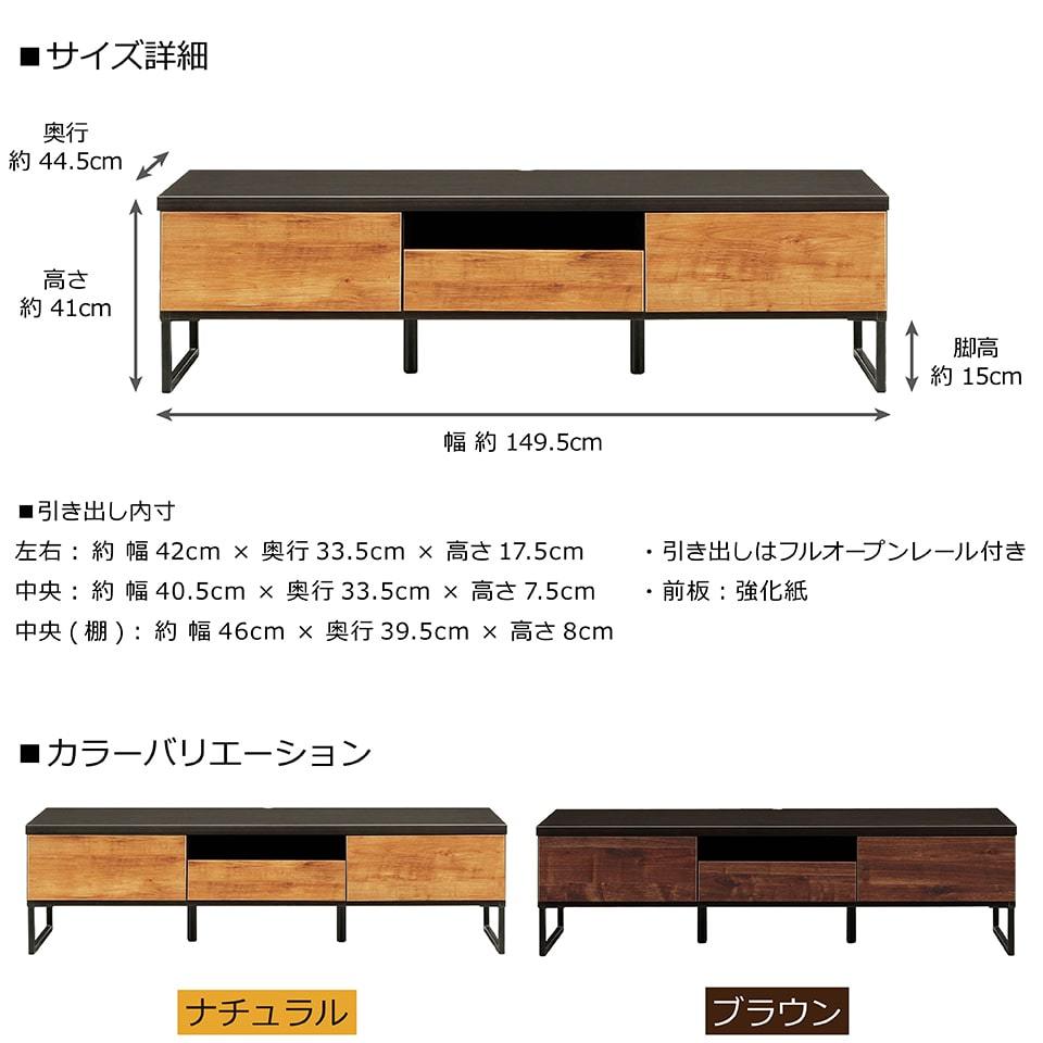 テレビボード 幅150cm 奥行45cm 高さ41cm TVボード リビングボード
