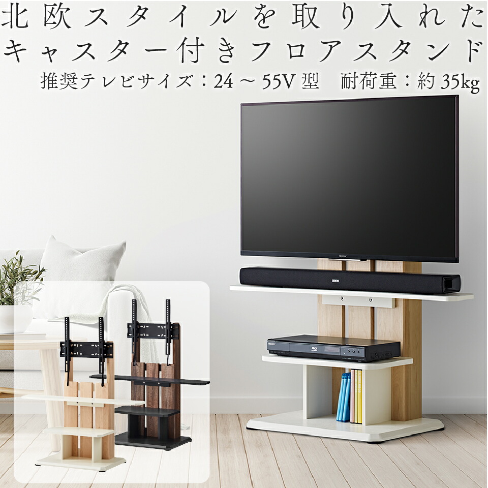 テレビ台 壁面テレビ台 キャスター付きで動かしやすい壁面テレビスタンド59タイプ 耐荷重35kgタイプ 壁寄せテレビスタンド 壁掛け風  24型〜55型対応 : eu10089-080 : 収納家具のイー・ユニット - 通販 - Yahoo!ショッピング