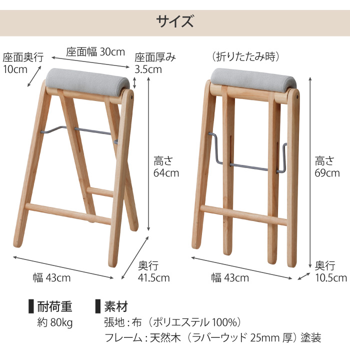 ちょい掛け出来る 折り畳みハイスツール キッチン 椅子 スツール