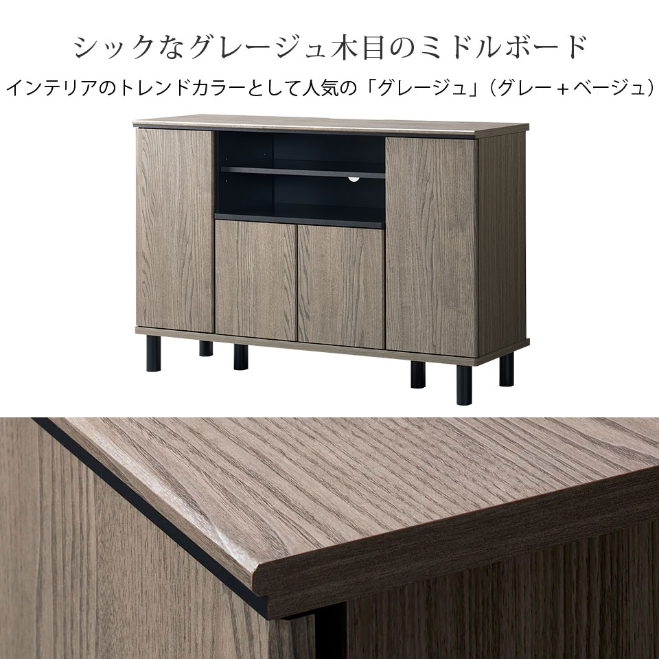 テレビ台　テレビボード　グレージュ　110cm テレビ台 ハイタイプ ミドルボード 幅111cm グレー グレージュ 約幅110