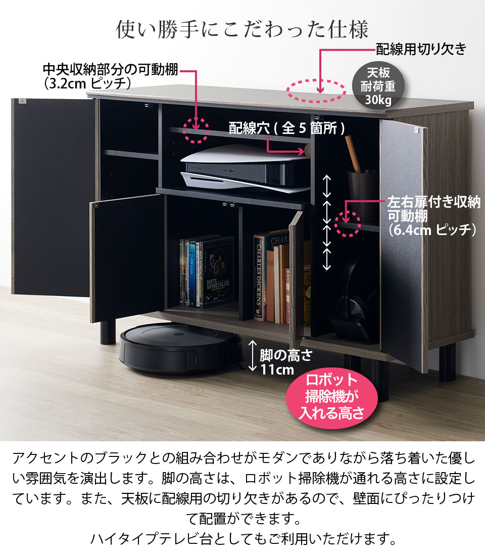テレビ台 ハイタイプ ミドルボード 幅111cm グレー グレージュ 約幅110