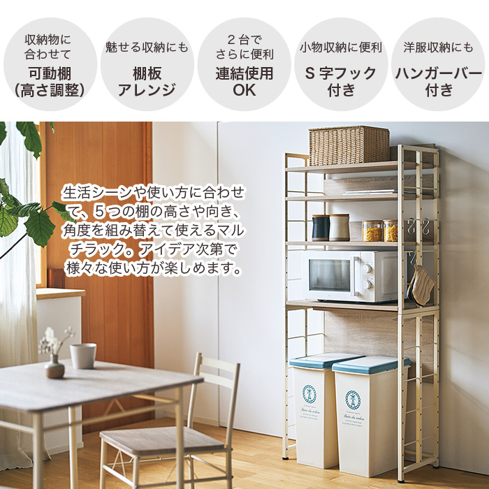 収納ラック 幅70cm マルチラック 収納棚 シェルフ 3WAY キッチンラック