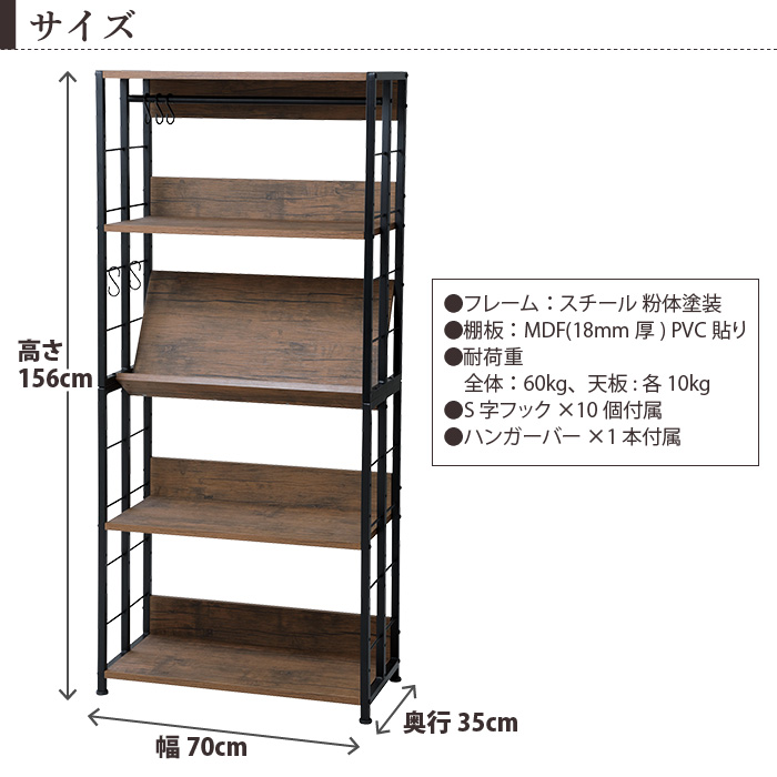 収納ラック 幅70cm マルチラック 収納棚 シェルフ 3WAY キッチンラック
