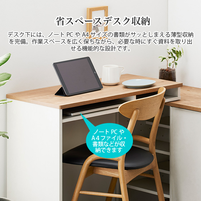 パソコンデスク 伸縮デスク スライドデスク L字デスク 収納付き 幅79