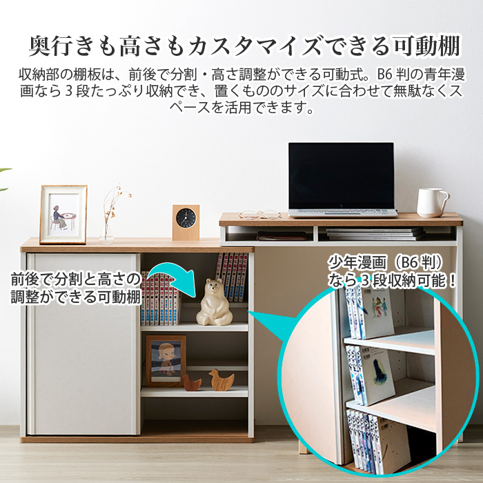 パソコンデスク 伸縮デスク スライドデスク L字デスク 収納付き 幅79
