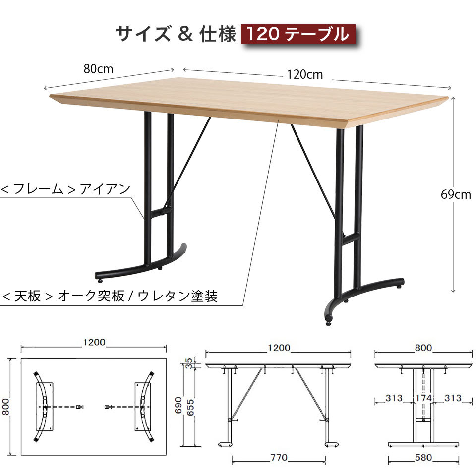 リビングダイニング 5点セット LDセット アイアンフレーム ダイニング