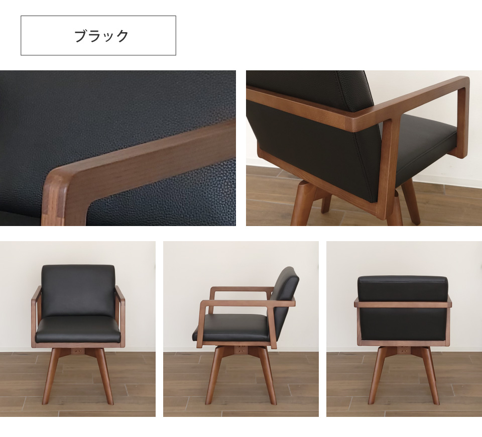 Sale L 1 JPN タモ無垢 360度回転 ラウンド チェア Sale L 1 JPN