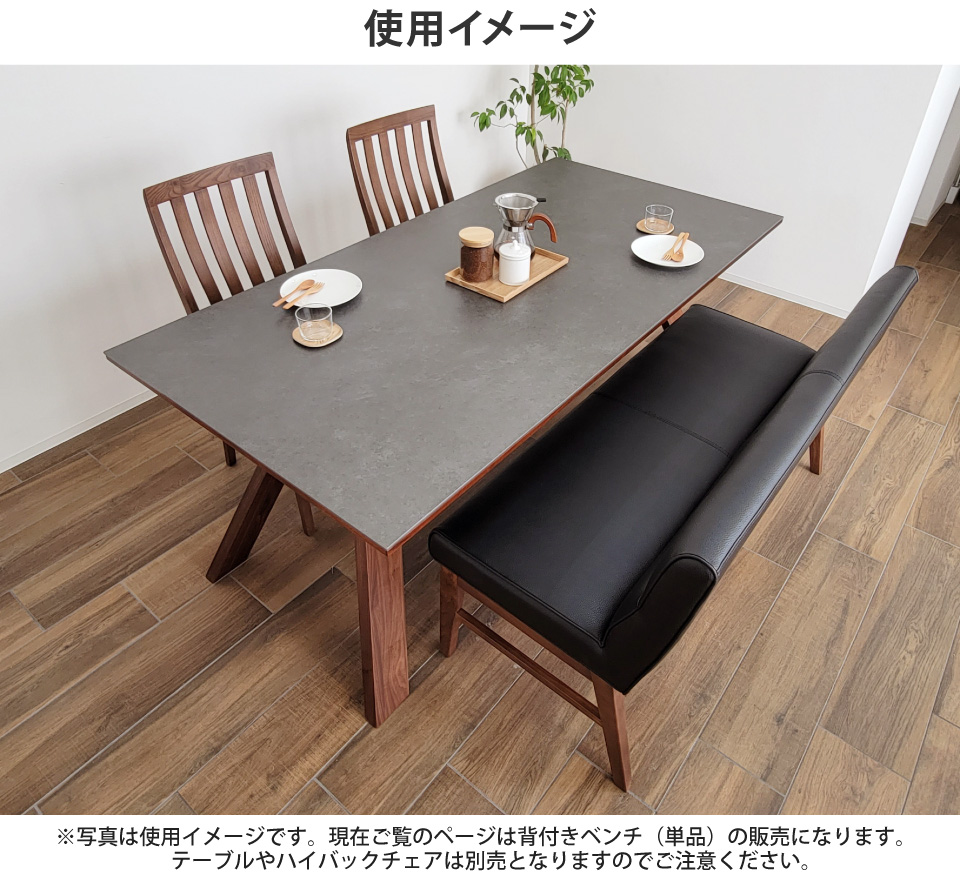 美品■大川家具■園田産業■タモ材■無垢材■和モダン■リビングテーブル/ベンチ■ 背付きダイニングベンチ 単品 幅130cm 2人掛け 3人掛け ダイニング