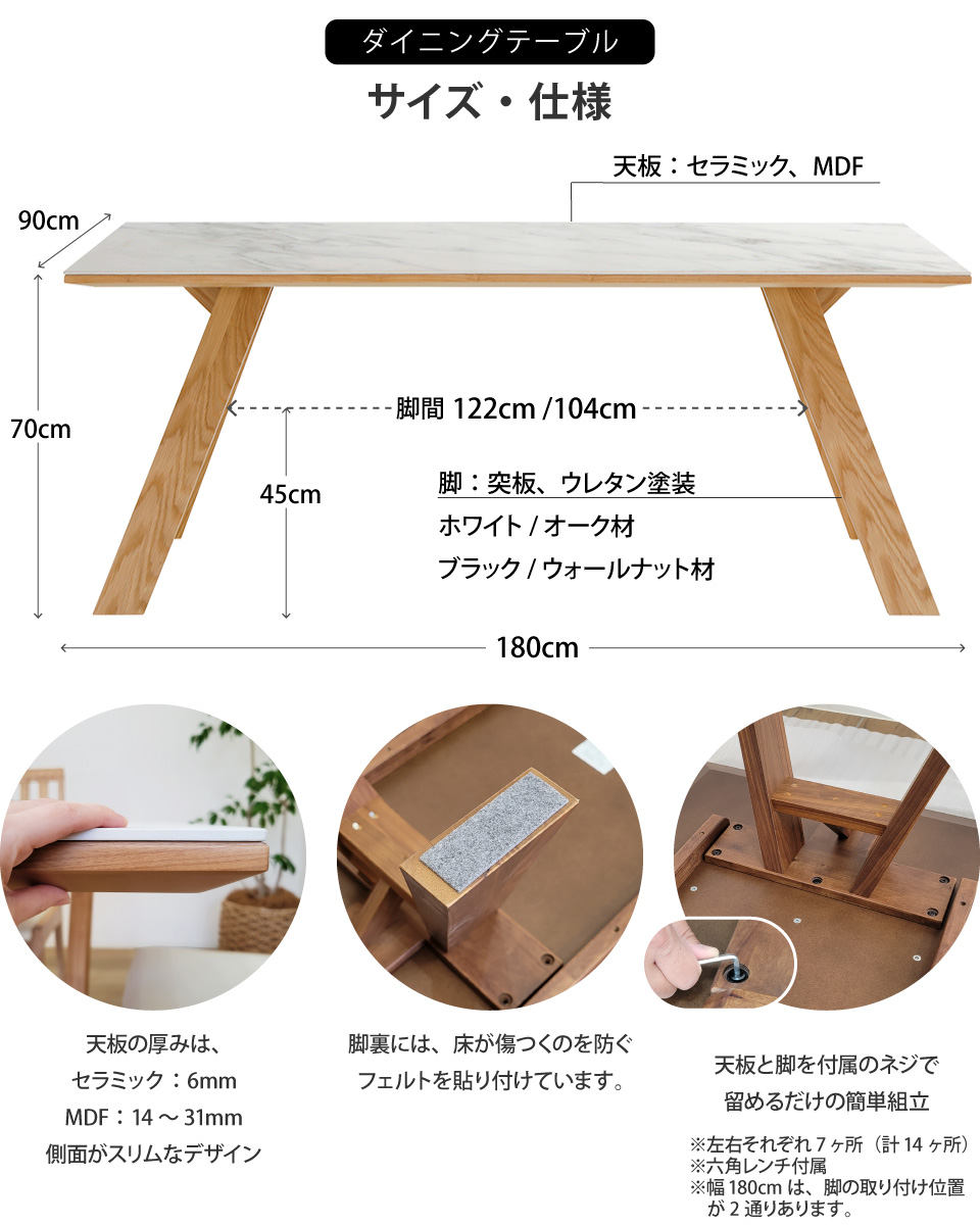 セラミック天板と木目の調和が美しいダイニングテーブルセット LD 4点