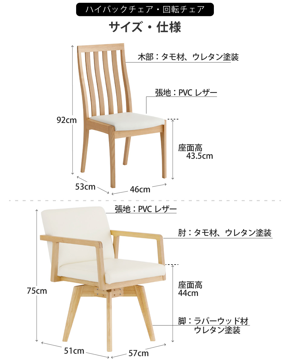 ホワイトとナチュラルウッドの椅子4脚セット 10181659_634e5ce12a594.jpg