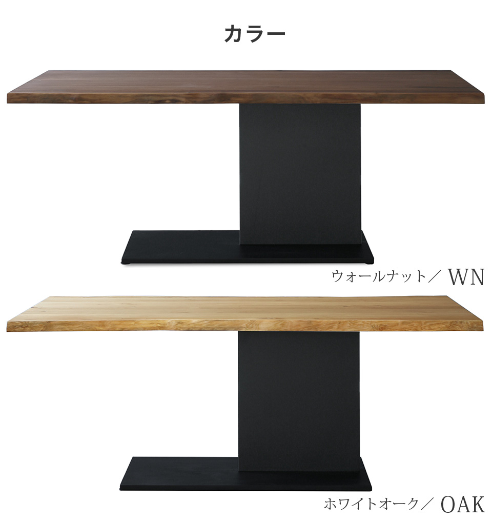 天然木・一枚板風 ダイニングテーブル 幅180cm 天然無垢材 天然ノタ面