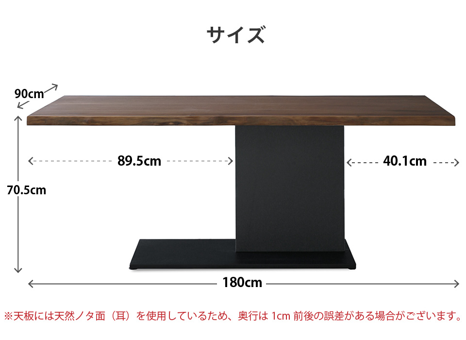 天然木・一枚板風 ダイニングテーブル 幅180cm 天然無垢材 天然ノタ面