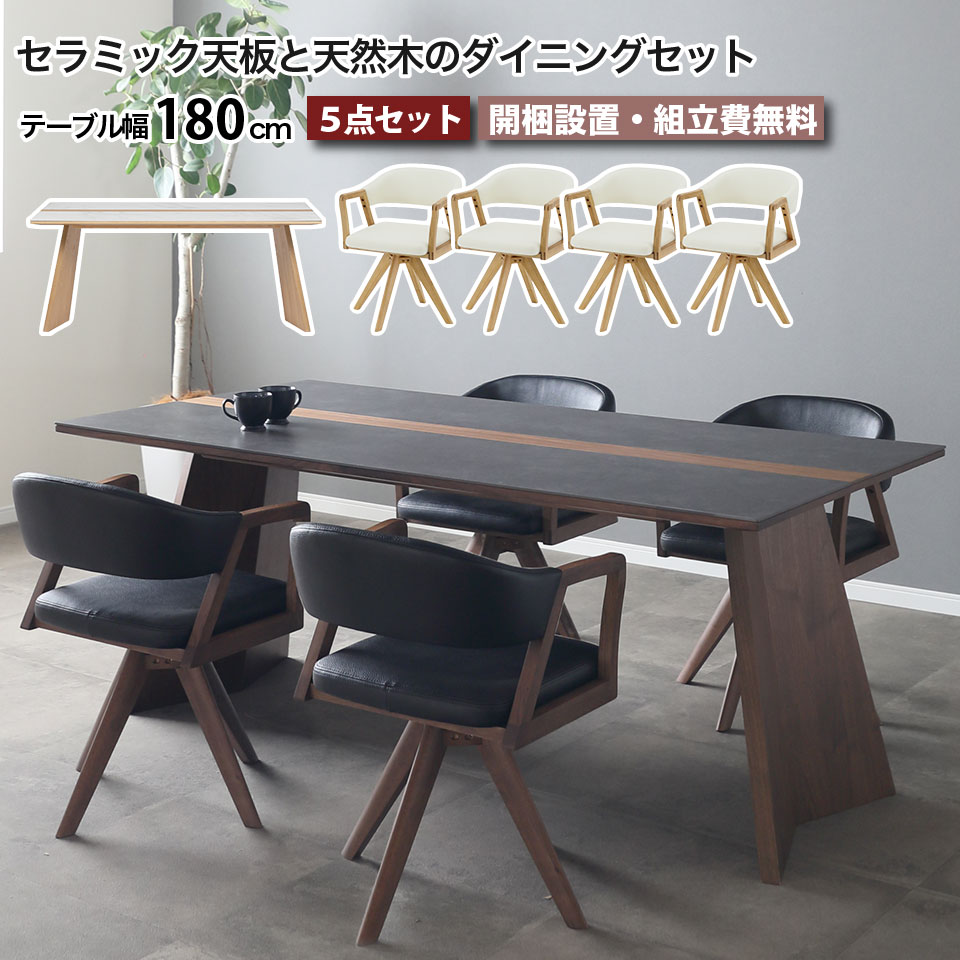 コンパクトダイニングテーブルセット 楽天市場】ダイニングテーブル 5点セット 通販 MI-8632-5S