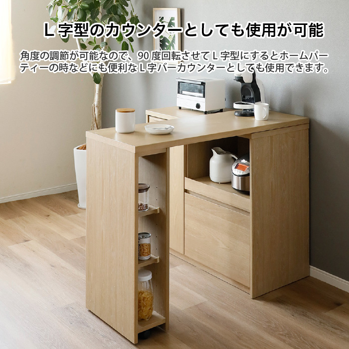 伸長式キッチンカウンター ラヴィ 120伸長カウンター 幅120〜180cm 高