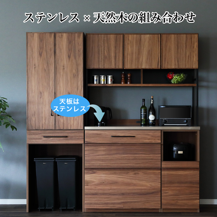 食器棚 キッチンボード 幅120 天然木 カウンター ステンレス カップ