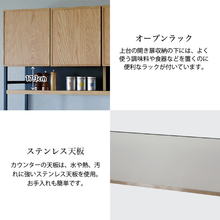 食器棚 キッチンボード 幅120 天然木 カウンター ステンレス カップ