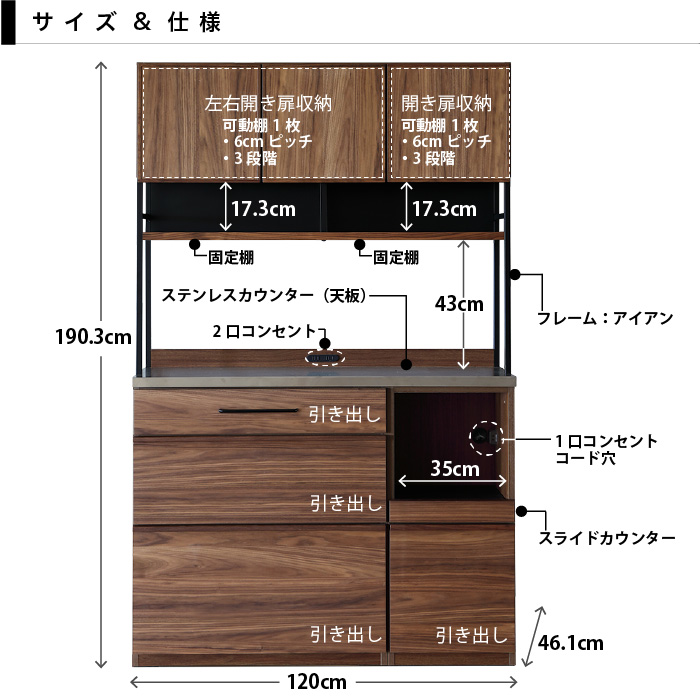 食器棚 キッチンボード 幅120 天然木 カウンター ステンレス カップ