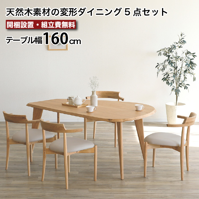 ダイニングチェア 2脚セット 肘付き 完成品 セミアームチェア チェア