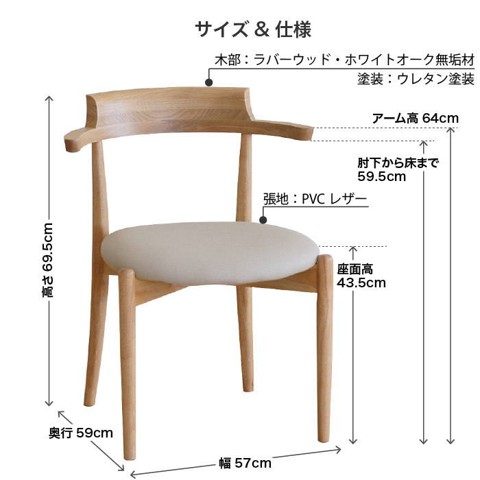 ダイニングチェア 2脚セット 肘付き 完成品 セミアームチェア チェア