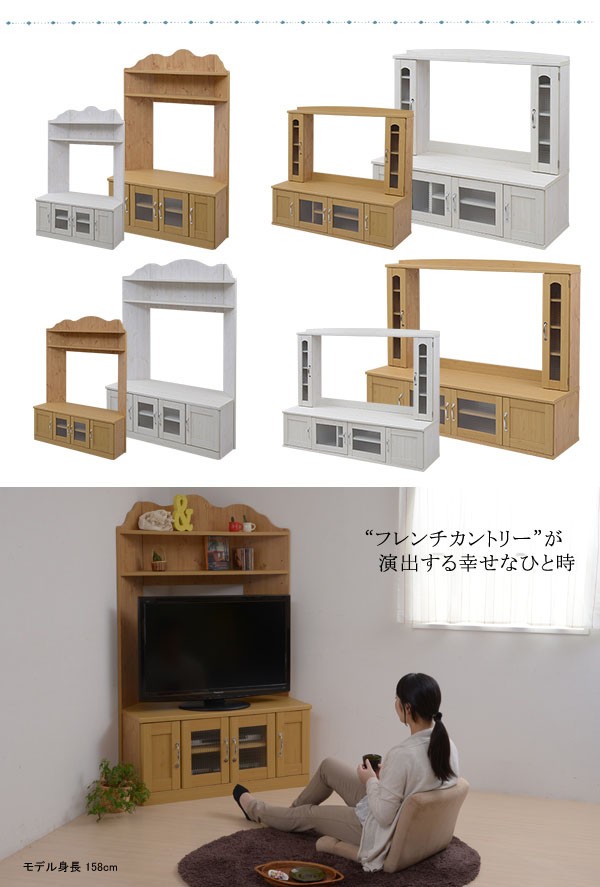 Lycka land コーナーテレビボード (小） (Lycka リュッカランド