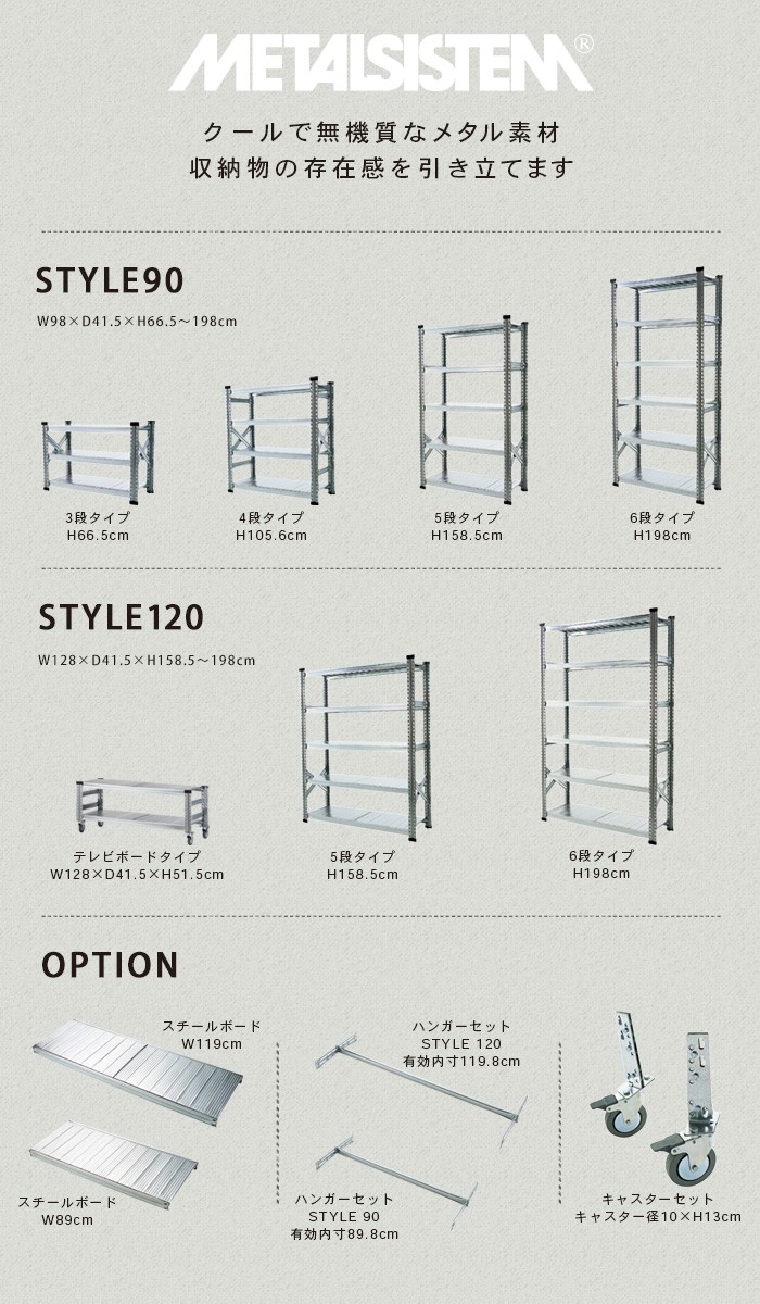 メタルラック オプション <br> メタルシステム キャスターセット