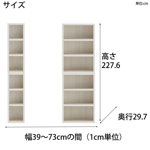 1cm単位で幅をオーダー可能な本棚 ロータイプ2個セット 重ねて使える