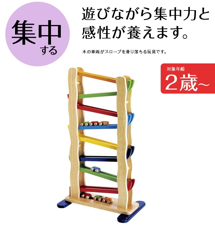 木製玩具 pintoy レインボータワースロープ