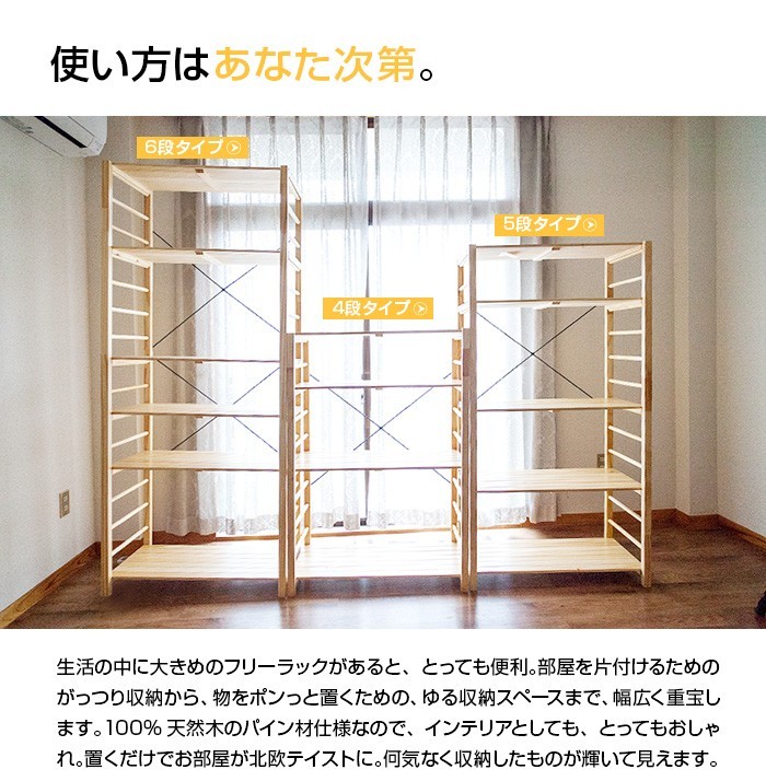 天然木 ウッドシェルフ 5段 スリムタイプ 幅78cm×奥行25.5×高さ151cm 