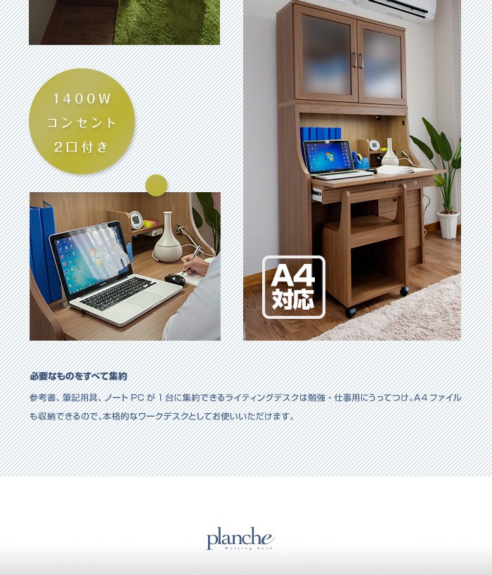 ライティングデスク 学習机 ビューロー 「planche」ハイタイプデスク2