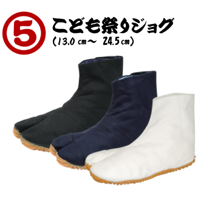 ���ǂ��Ղ�W���O ���� �L�b�Y �q�ǂ��p �q���p �a���� �ی� 13.0�`24.5cm �y���ԕi�����s�z