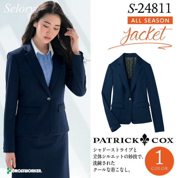 【セロリー】【PATRICK COX】S-24811 ジャケット