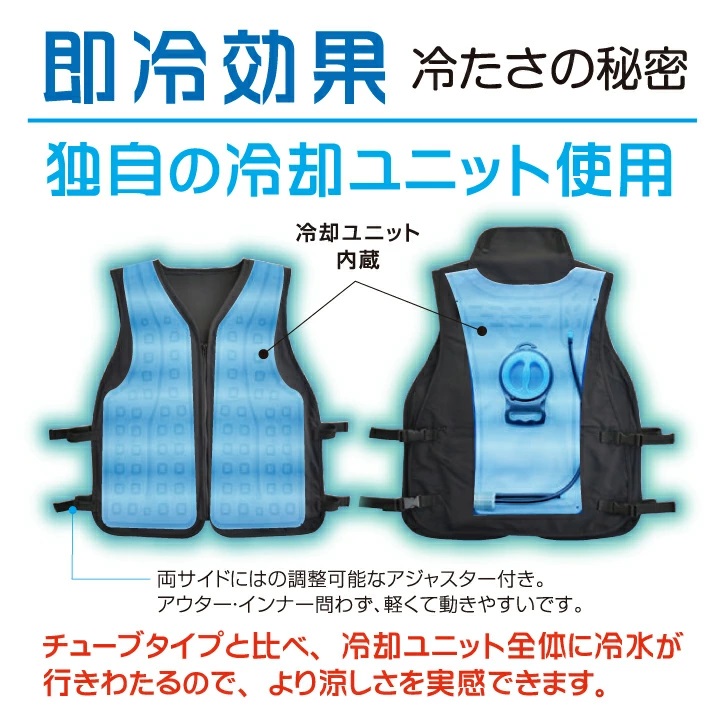 即日出荷 水冷ベスト 水冷服 バッテリー付き セット アタックベース 10010 冷却ベスト 水冷 式 冷却｜e-wear｜02