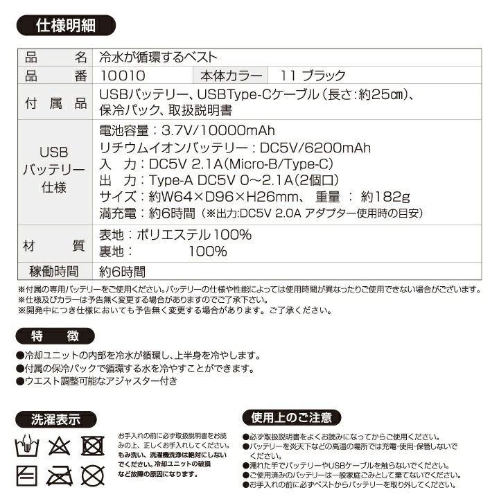 即日出荷 水冷ベスト 水冷服 バッテリー付き セット アタックベース 10010 冷却ベスト 水冷 式 冷却｜e-wear｜07