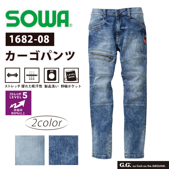 �f�j�� �J�[�S�p���c SOWA 1682-08 �����Y �X�g���b�` �z�� �Y�{�� �W�[���Y �W�[�p�� ���������� ��ƕ� ��ƒ� �K�a S�`LL