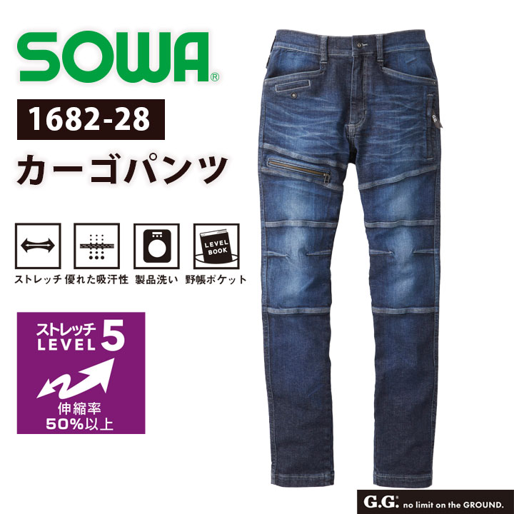 �f�j�� �J�[�S�p���c SOWA 1682-28 �����Y �X�g���b�` �z�� ���������� �Y�{�� �W�[���Y �W�[�p�� ��ƕ� ��ƒ� �K�a S�`LL