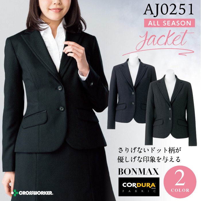 ボンマックス タイトスカート 秋冬 AS2297 女性用 制服 事務服