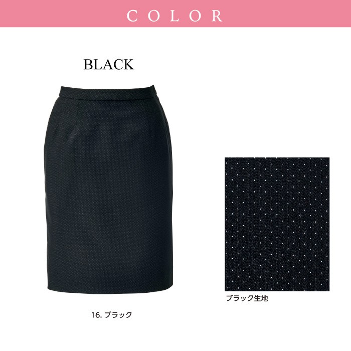 ボンマックス タイトスカート 秋冬 AS2297 女性用 制服 事務服